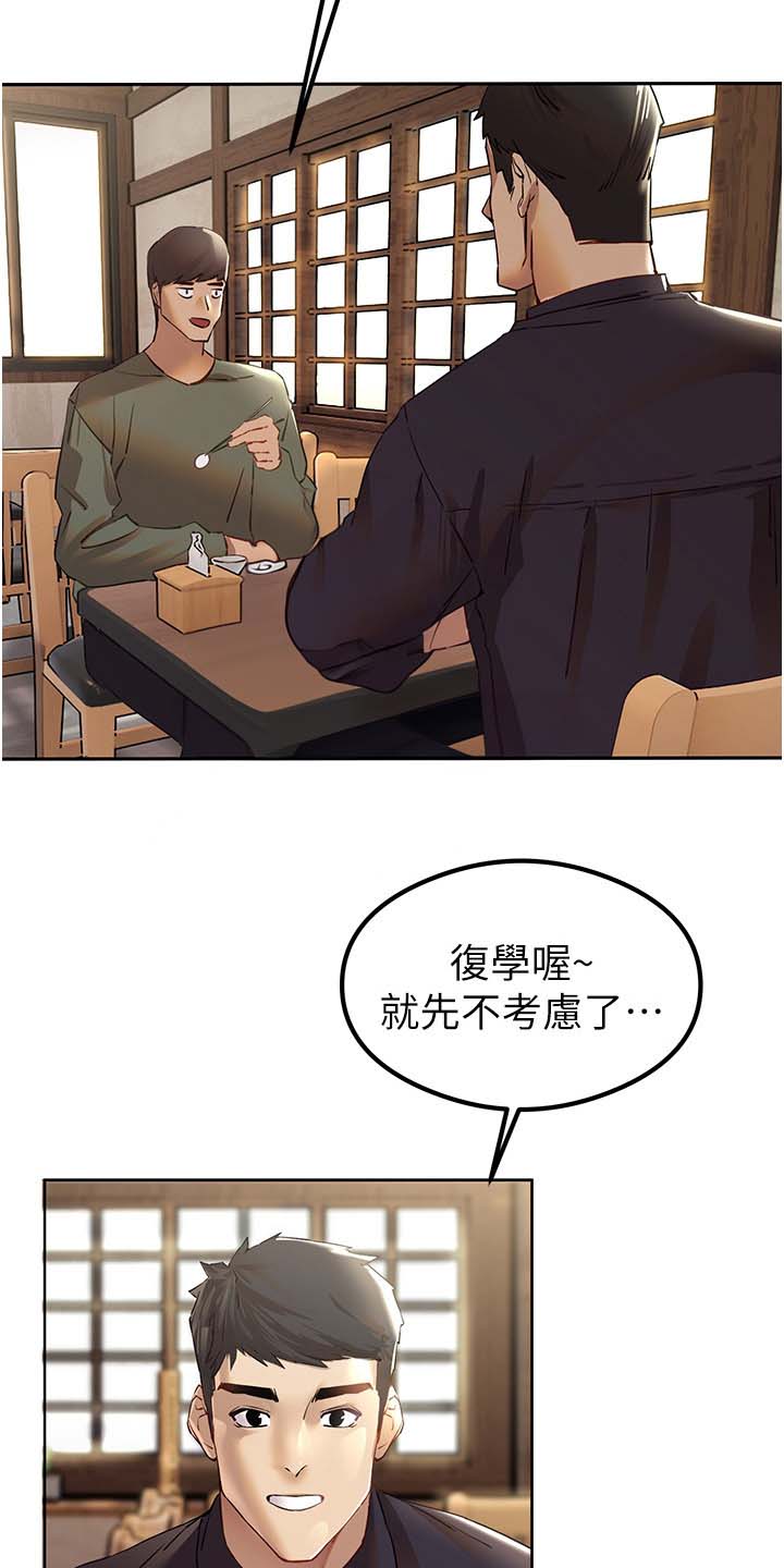女神级美女漫画,第6话2图