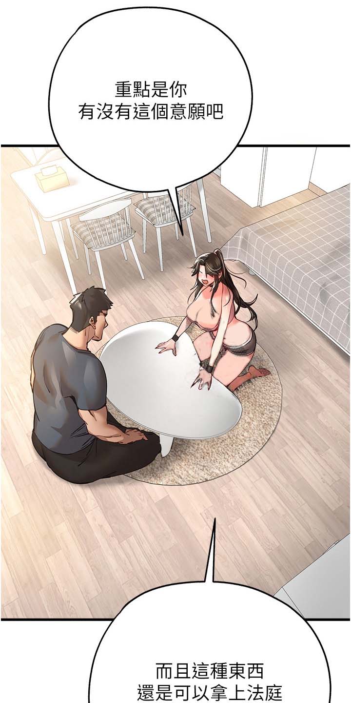 竟然是个废物漫画,第12话2图