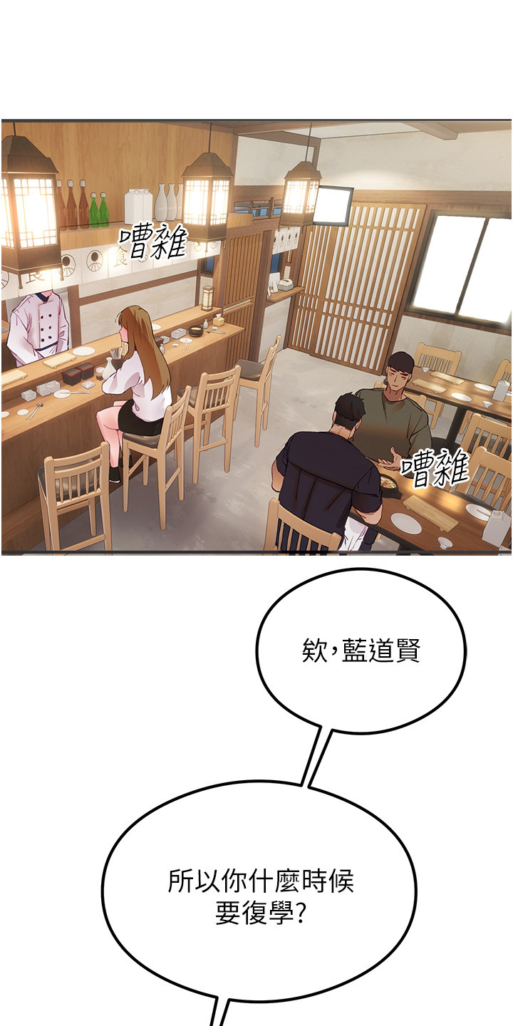 女神级美女漫画,第6话1图