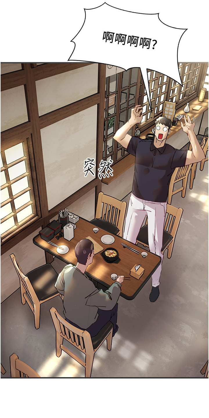 女神级美女漫画,第6话4图
