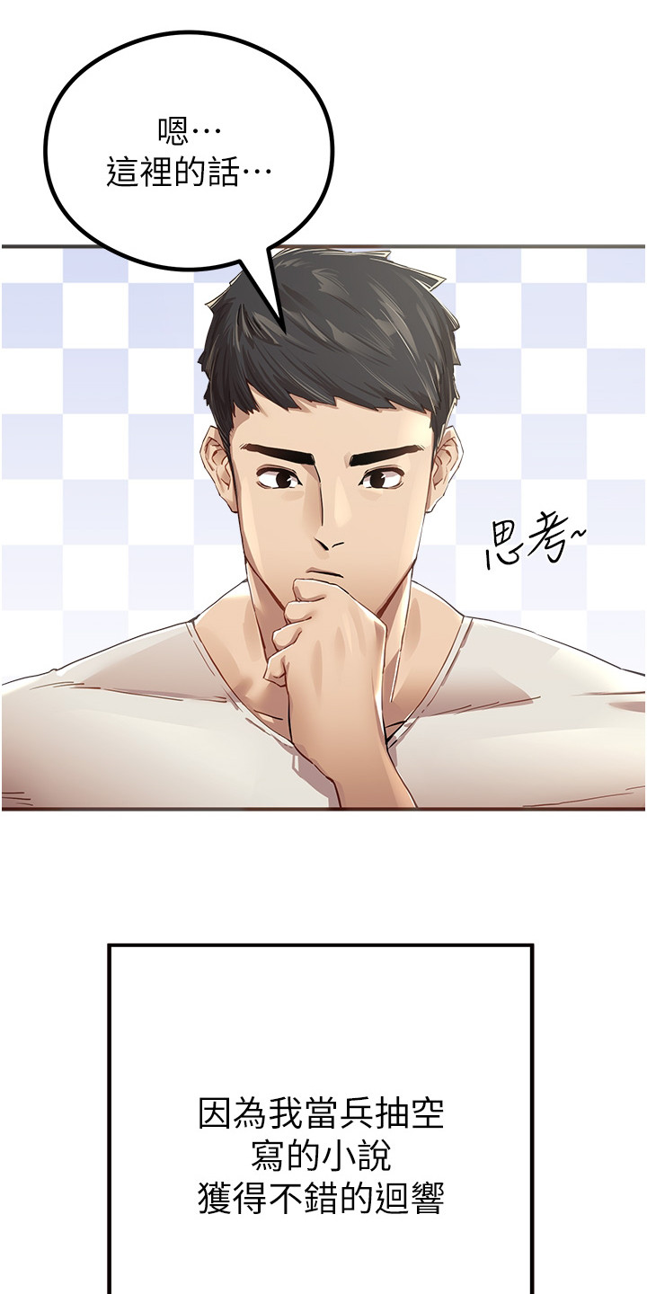 女神召唤骷髅被嫌弃漫画,第1话5图