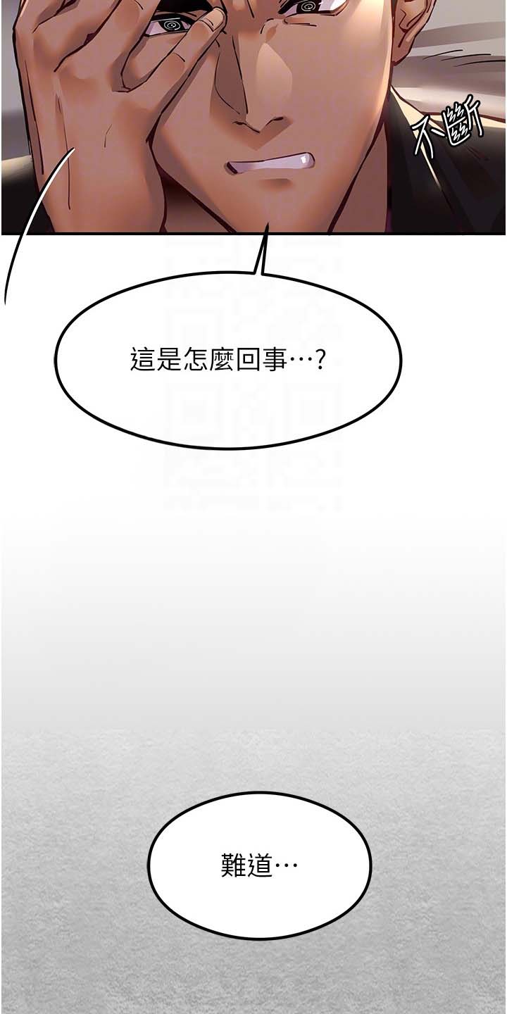 女神召唤骷髅被嫌弃漫画,第7话2图