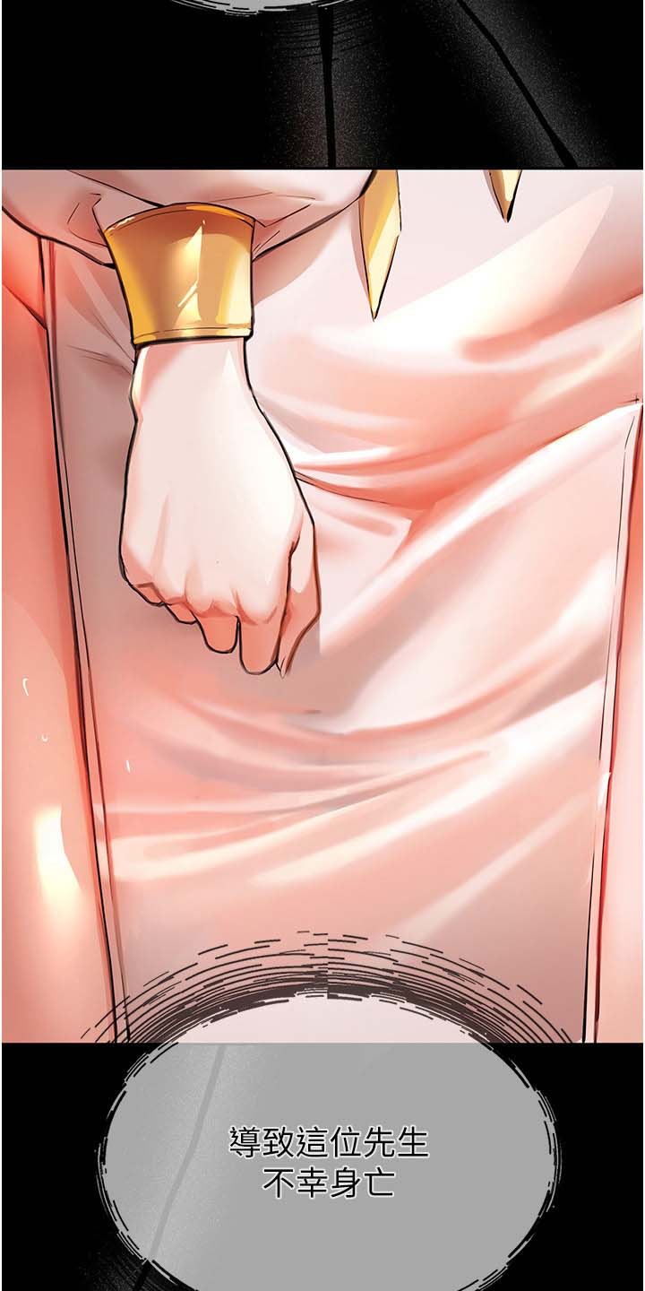 竟然是个废物漫画,第14话5图