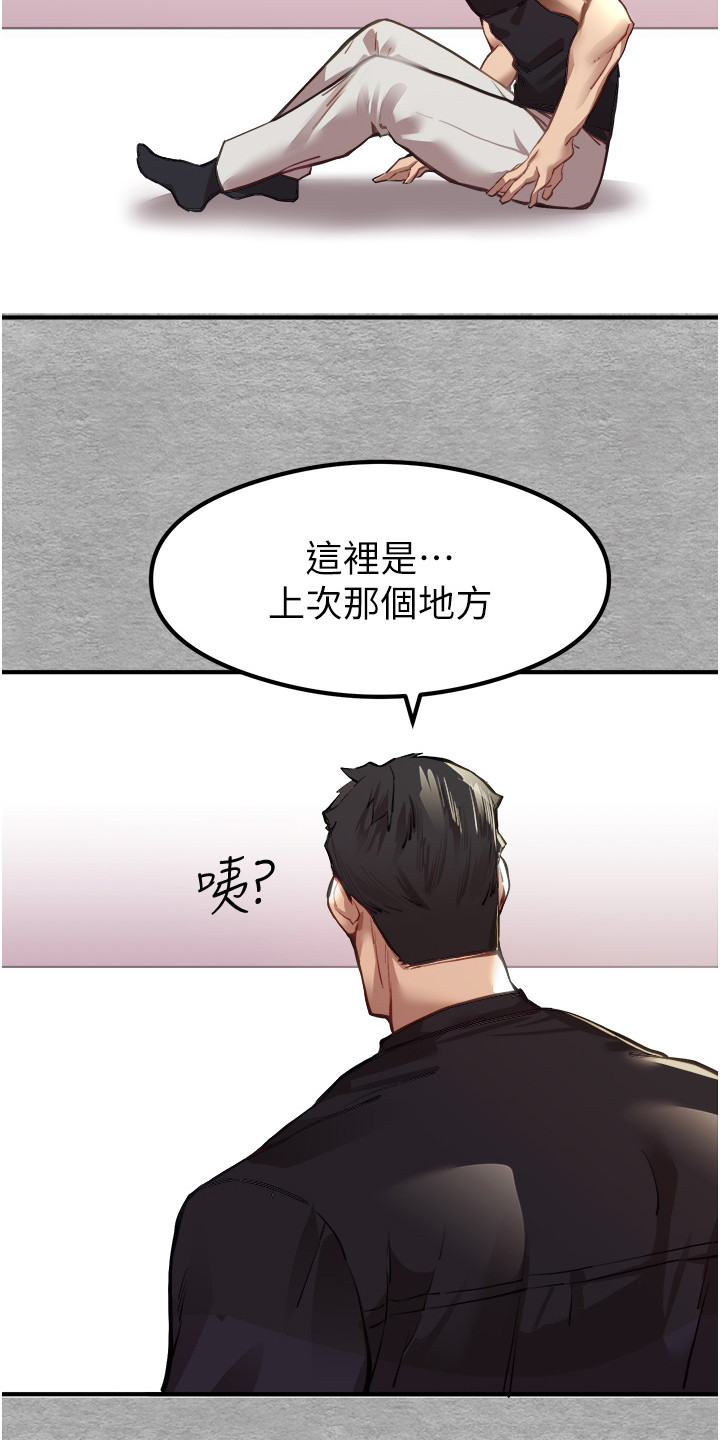 女神召唤骷髅被嫌弃漫画,第7话4图
