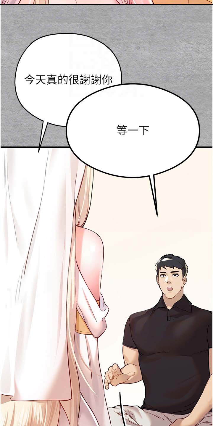 女神召唤系统小说漫画,第9话5图