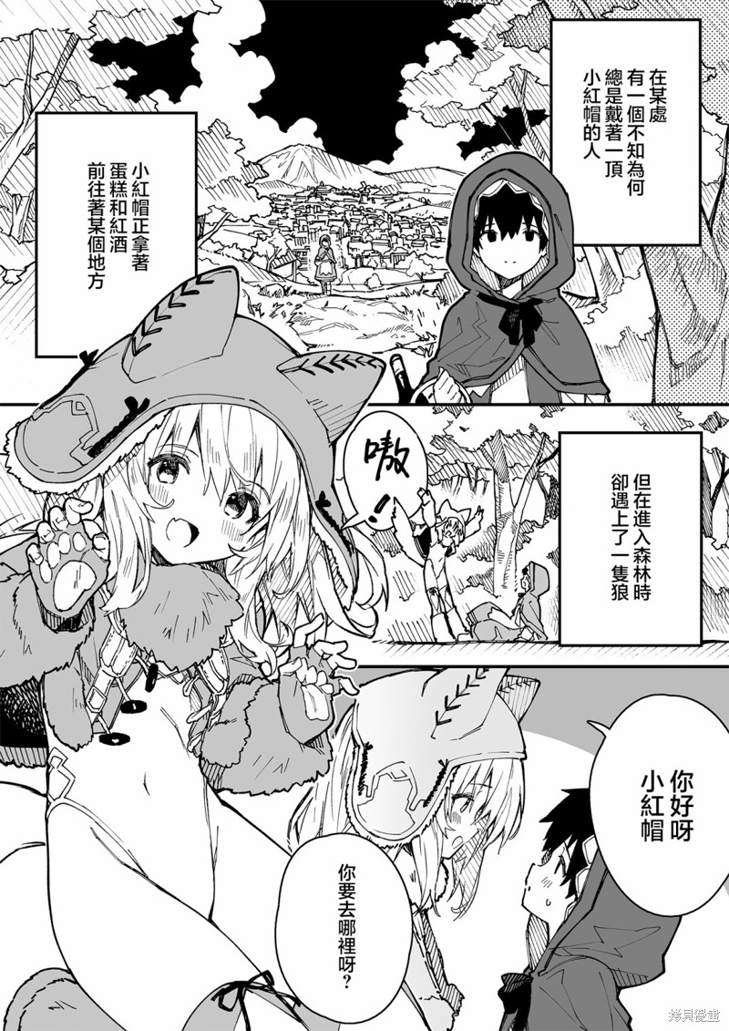家中的兽耳女仆里版漫画,第16话1图