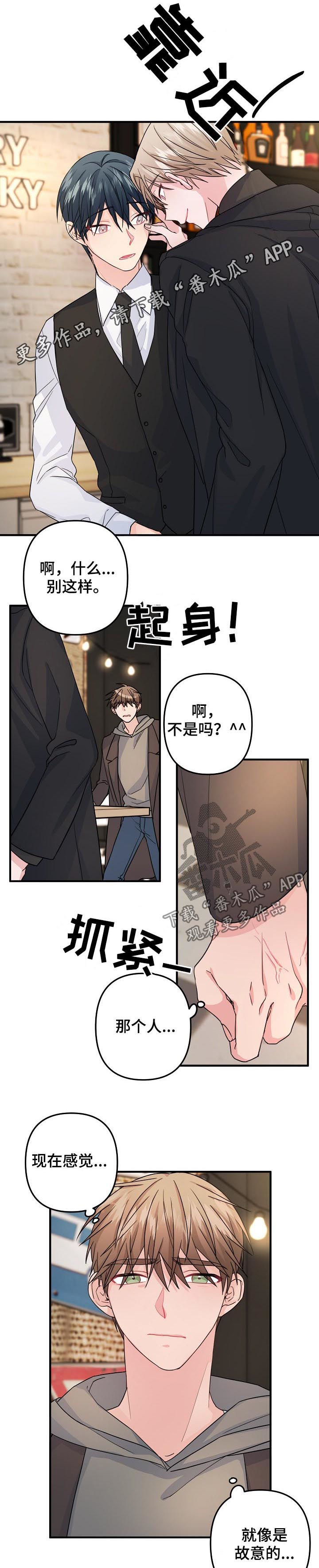 主刀医生患艾滋病漫画,第72章：【第二季】你在找我吗1图