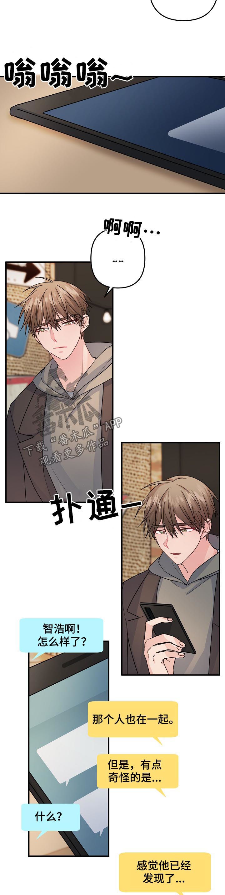 主刀医生患艾滋病漫画,第72章：【第二季】你在找我吗2图