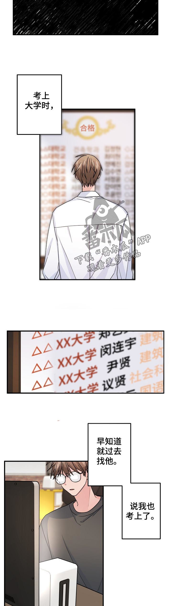 主刀医生患艾滋病漫画,第72章：【第二季】你在找我吗5图