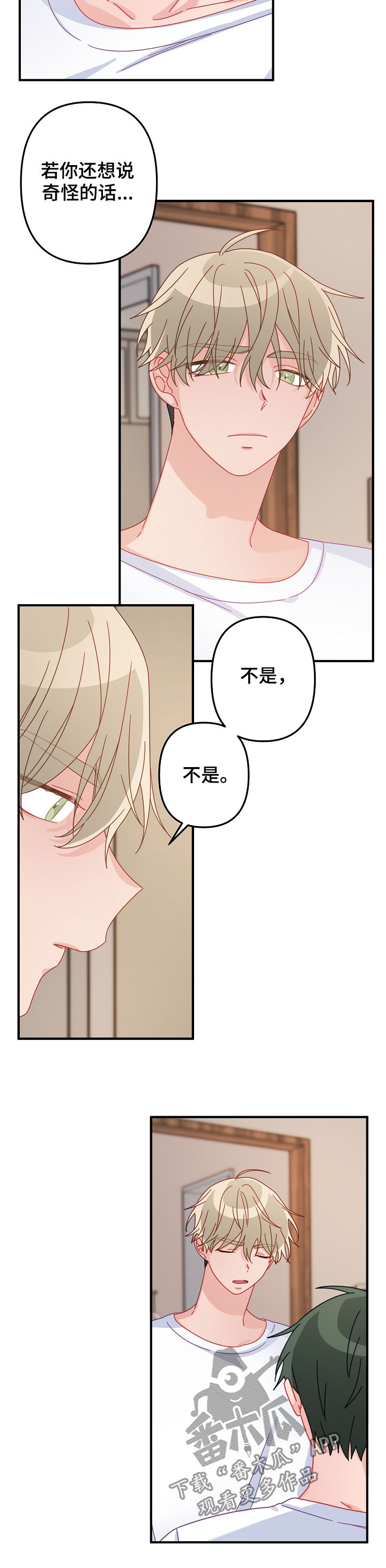 主刀医生是什么级别漫画,第36章：道歉3图