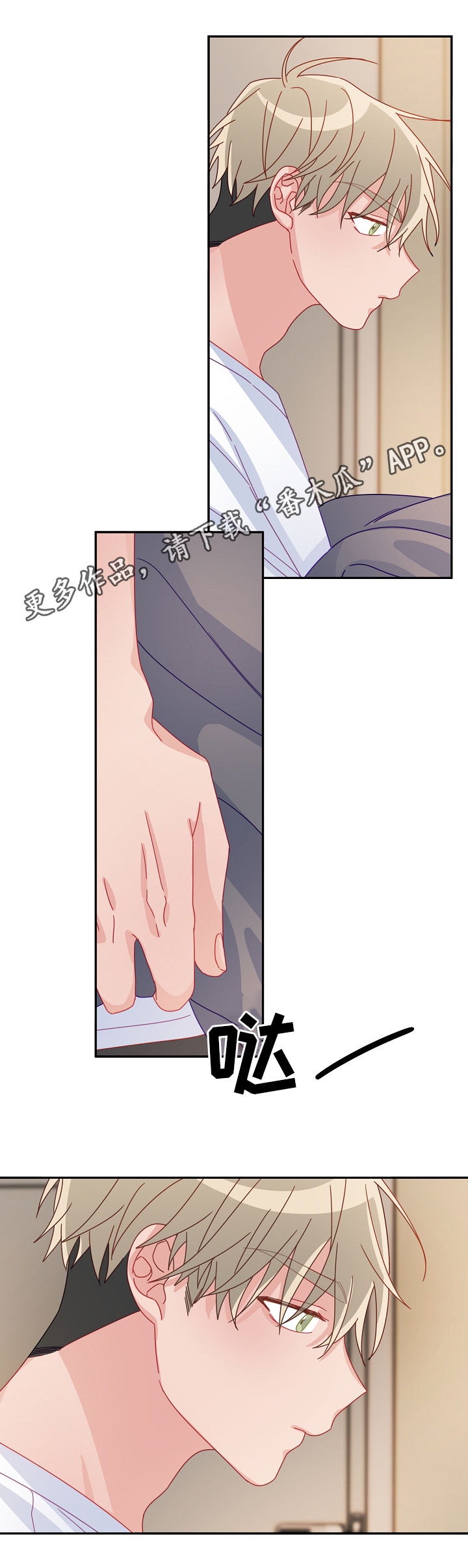主刀医生是什么级别漫画,第36章：道歉1图