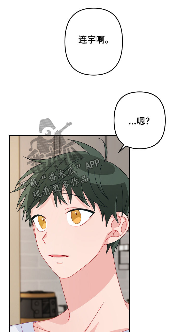 主刀医生是什么级别漫画,第36章：道歉2图