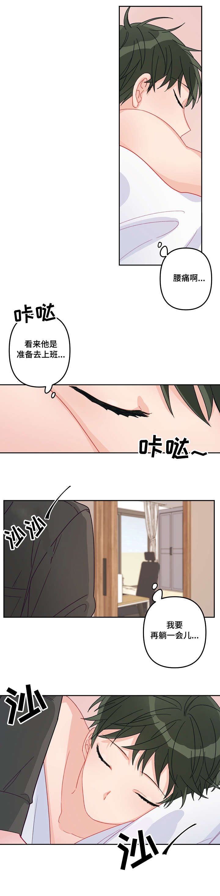 主刀医生后续漫画,第17章：不会被左右2图