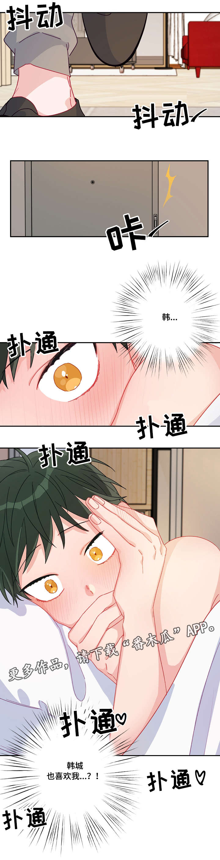 主刀医生后续漫画,第17章：不会被左右4图