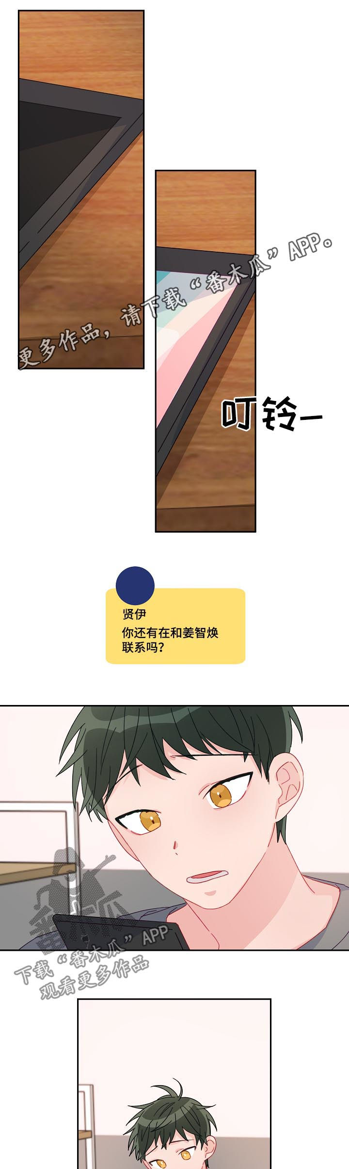 主刀医生后续漫画,第17章：不会被左右5图