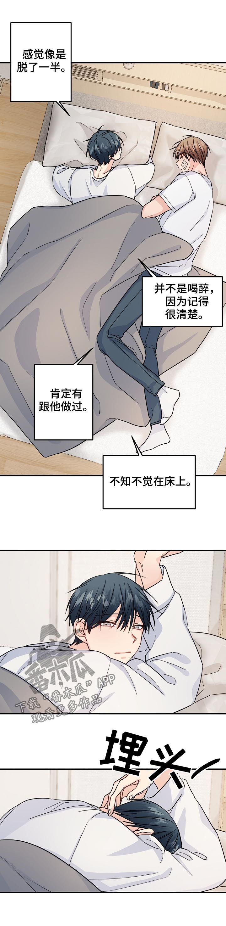 主刀医生好找吗漫画,第79章：【第二季】你是不是喜欢我3图