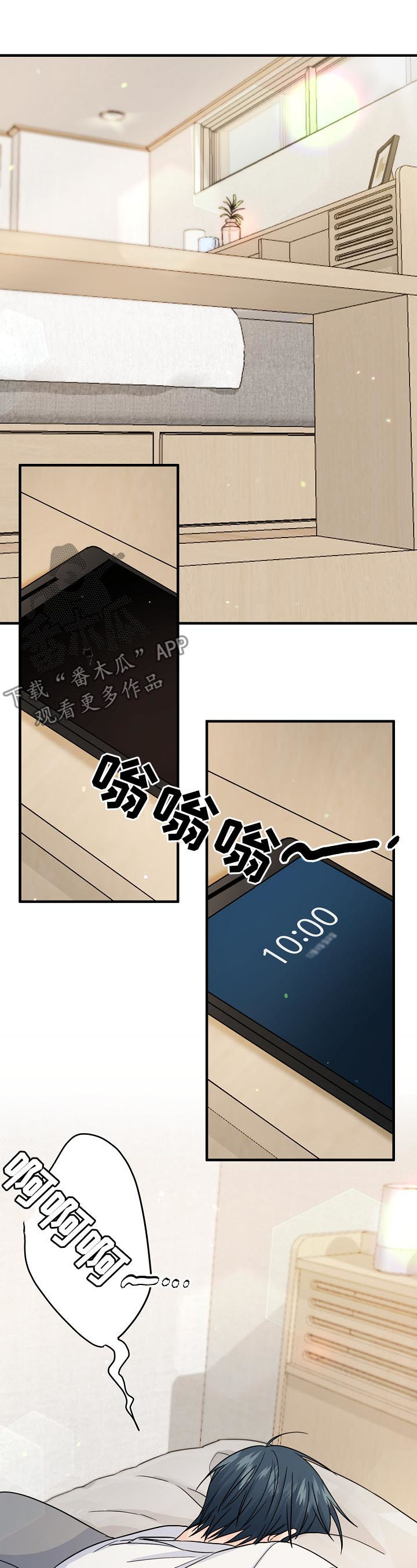 主刀医生好找吗漫画,第79章：【第二季】你是不是喜欢我1图