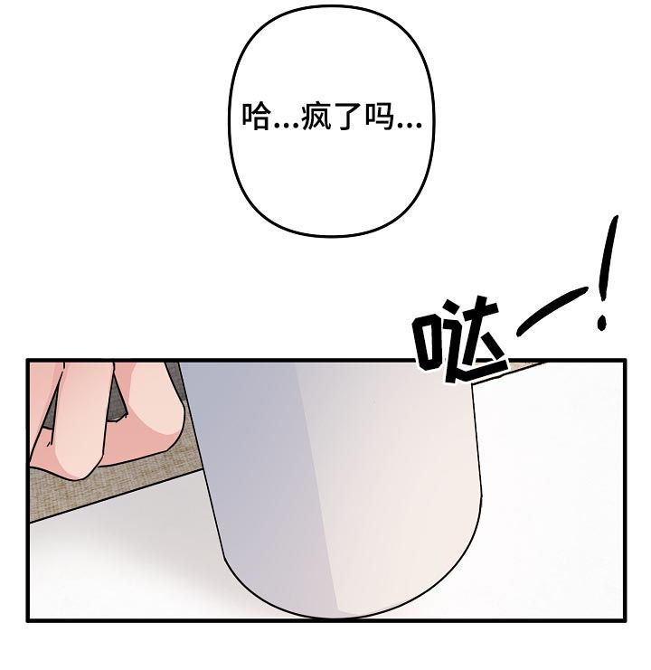 主刀医生好找吗漫画,第79章：【第二季】你是不是喜欢我4图