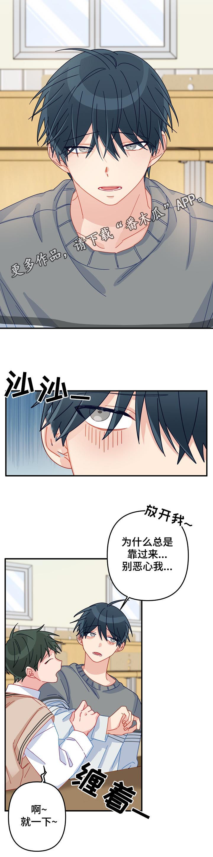 主刀医生和坐诊医生漫画,第44章：【番外】相亲2图