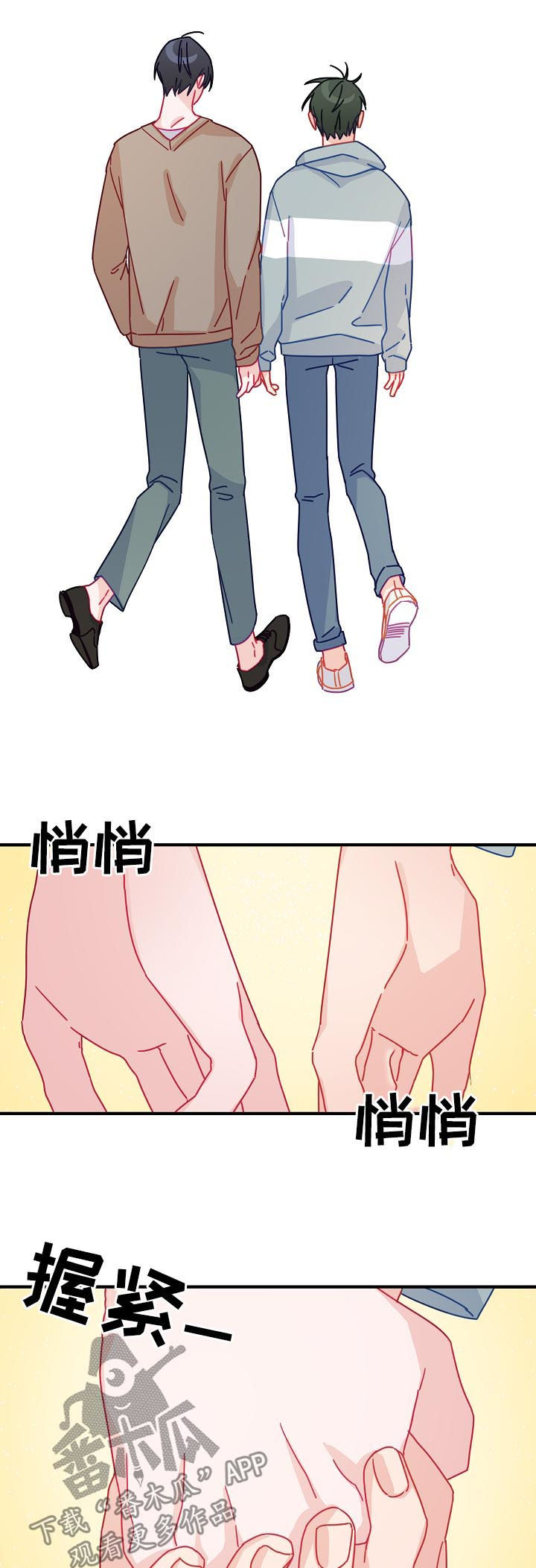 主刀医生和麻醉师红包一样吗漫画,第32章：慢慢来就可以5图