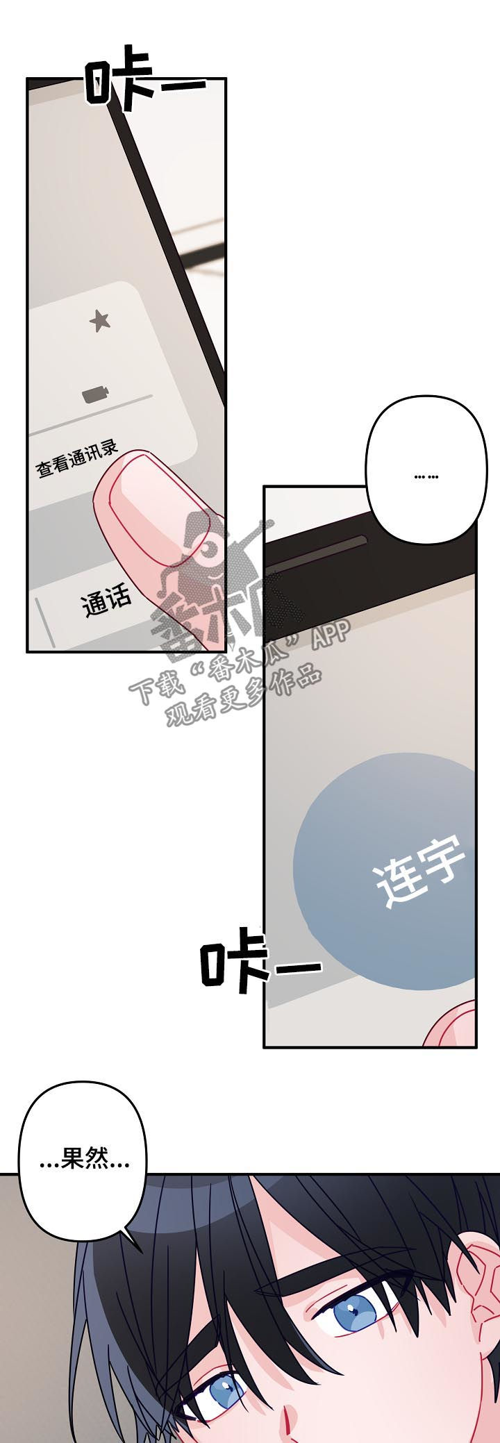 主刀医生和麻醉师红包一样吗漫画,第32章：慢慢来就可以3图