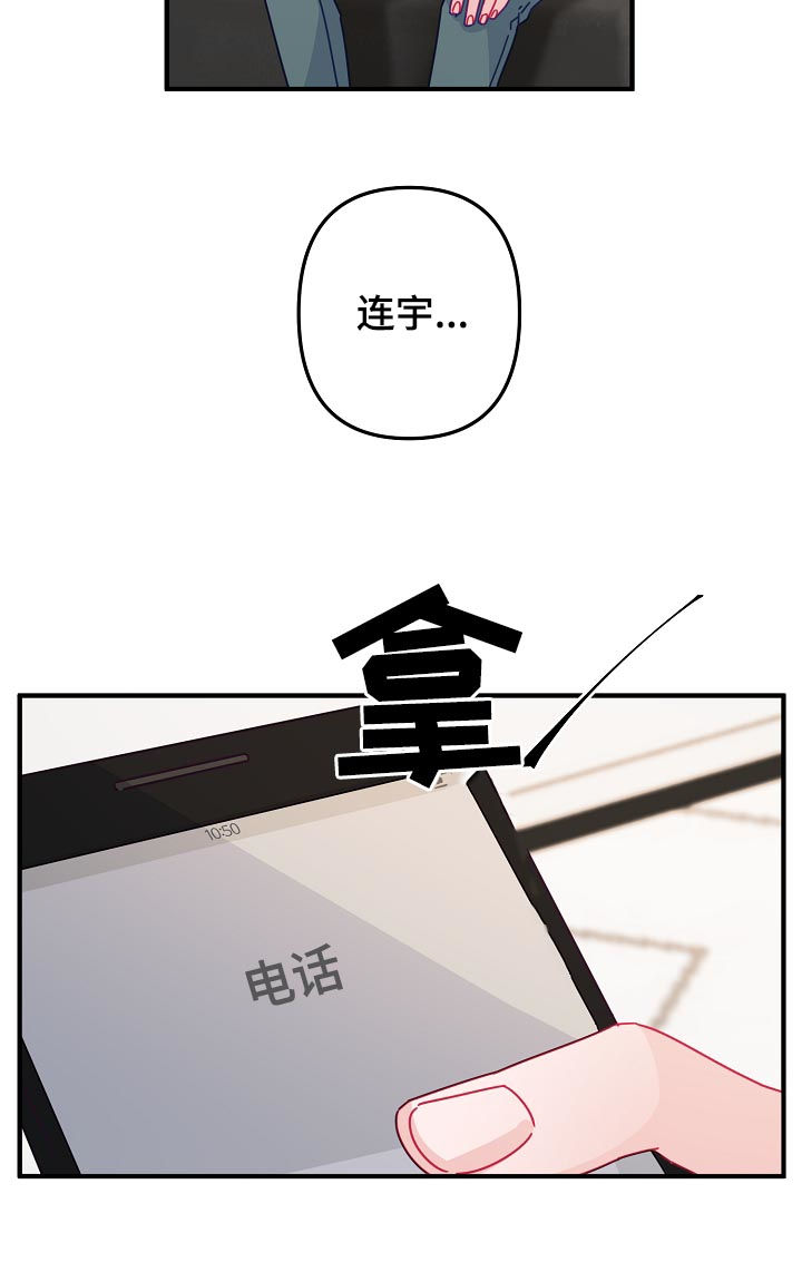 主刀医生和麻醉师红包一样吗漫画,第32章：慢慢来就可以2图