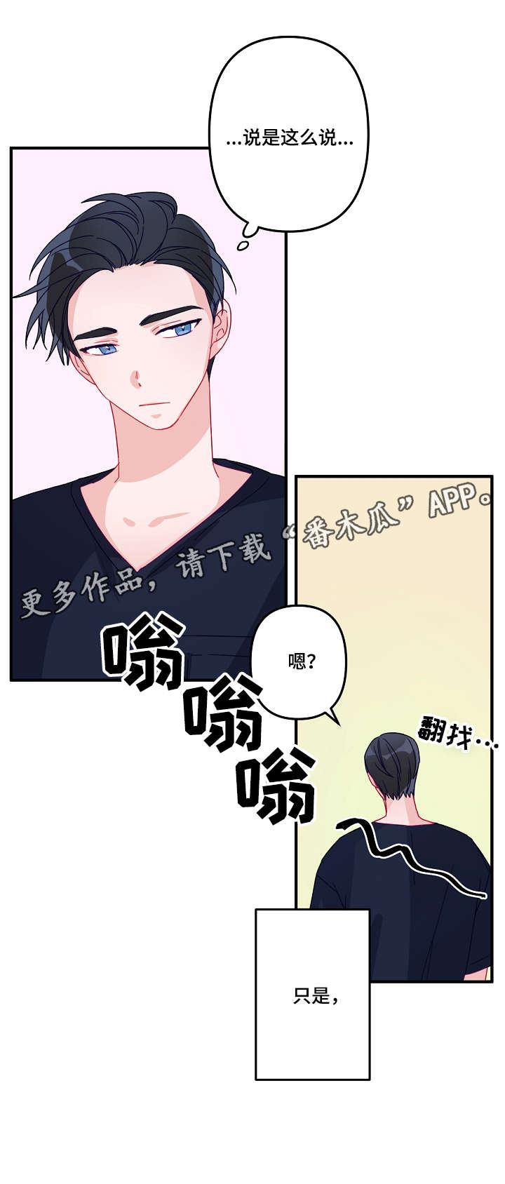 主刀医生的工资一般是多少漫画,第11章：心神不宁4图