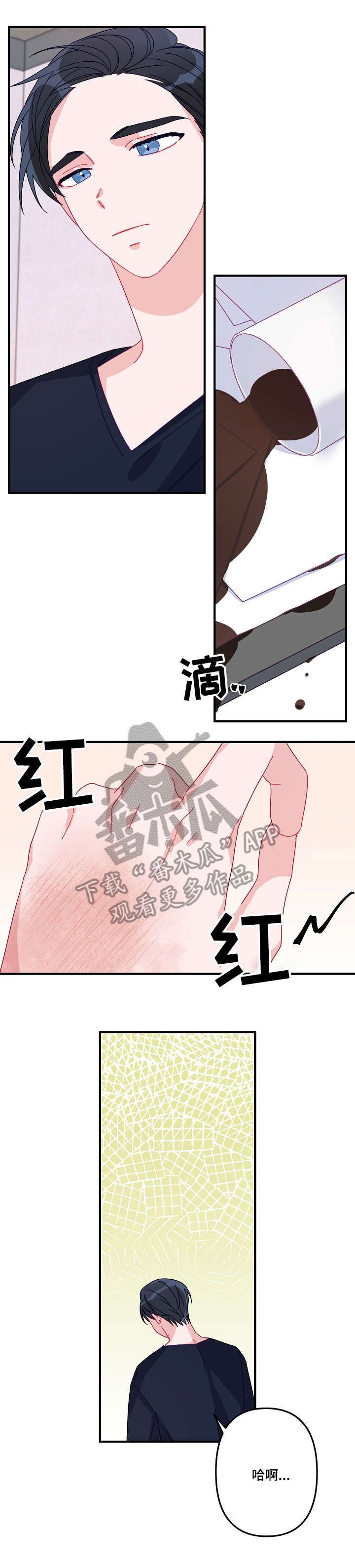 主刀医生的工资一般是多少漫画,第11章：心神不宁1图
