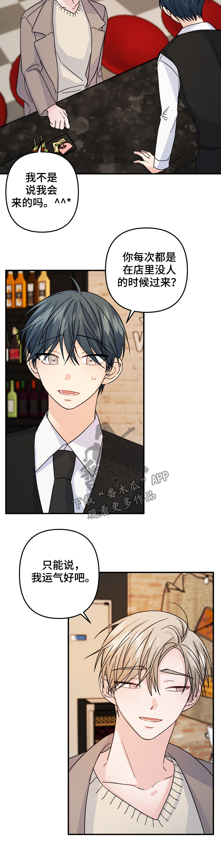 主刀医生里科刘易斯漫画,第66章：【第二季】礼物2图