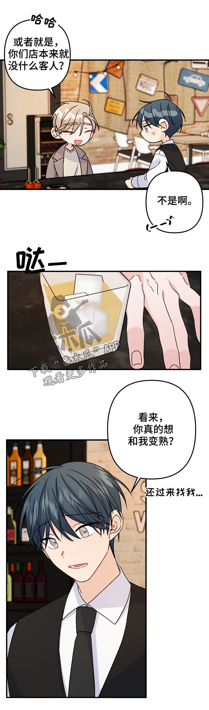 主刀医生里科刘易斯漫画,第66章：【第二季】礼物3图