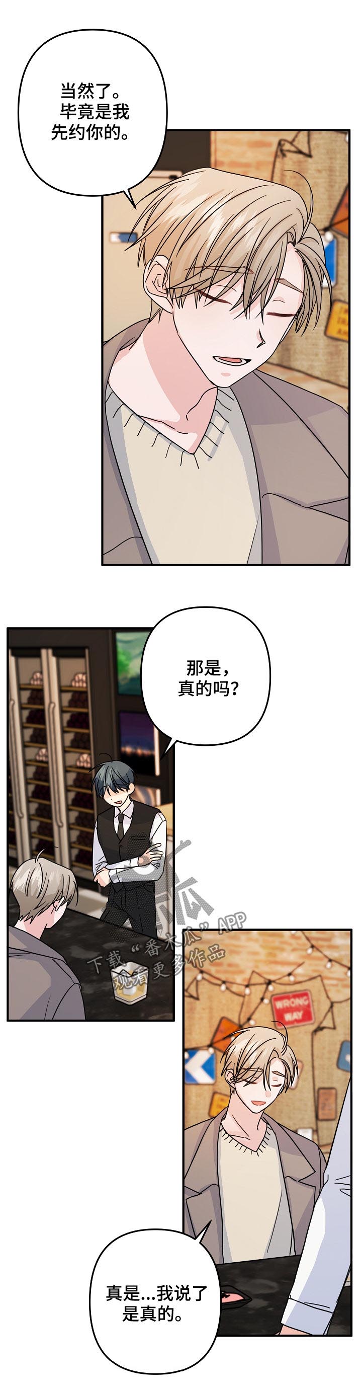 主刀医生里科刘易斯漫画,第66章：【第二季】礼物4图