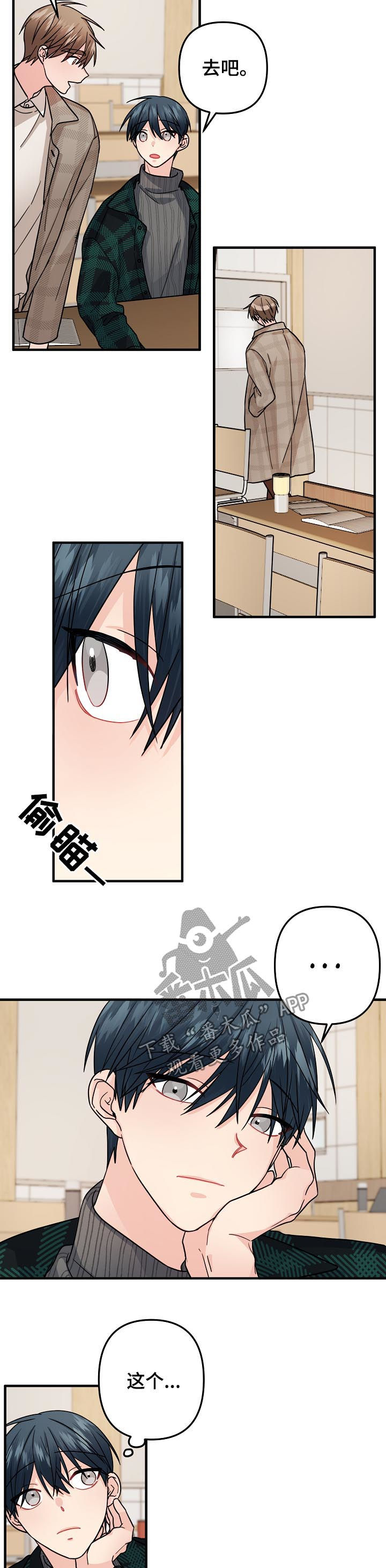 主刀医生原视频漫画,第83章：【第二季】和平5图