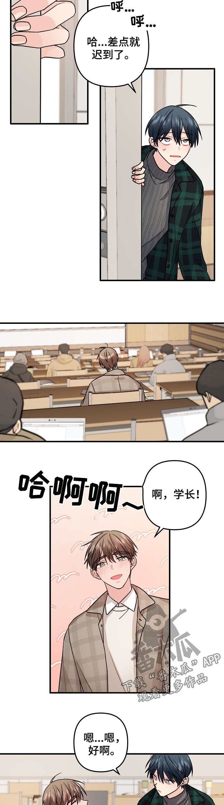 主刀医生原视频漫画,第83章：【第二季】和平3图