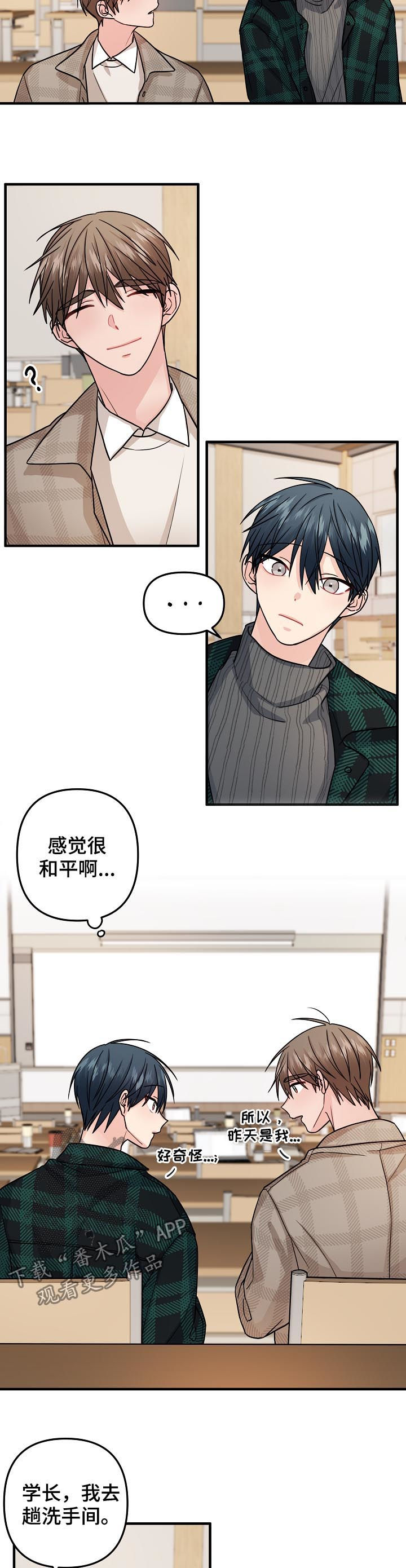 主刀医生原视频漫画,第83章：【第二季】和平4图