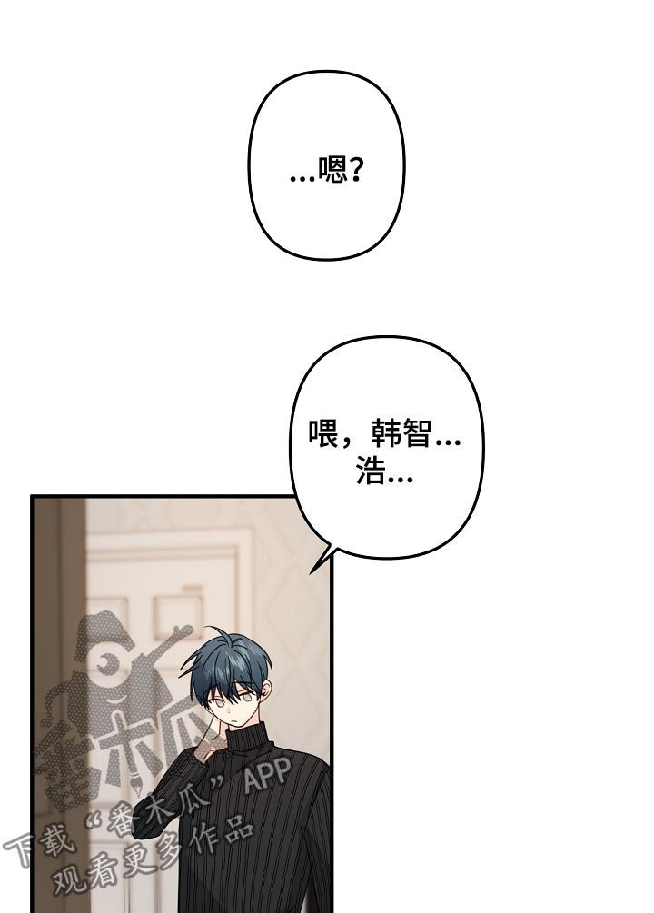 主刀医生好找吗漫画,第55章：【第二季】确认2图