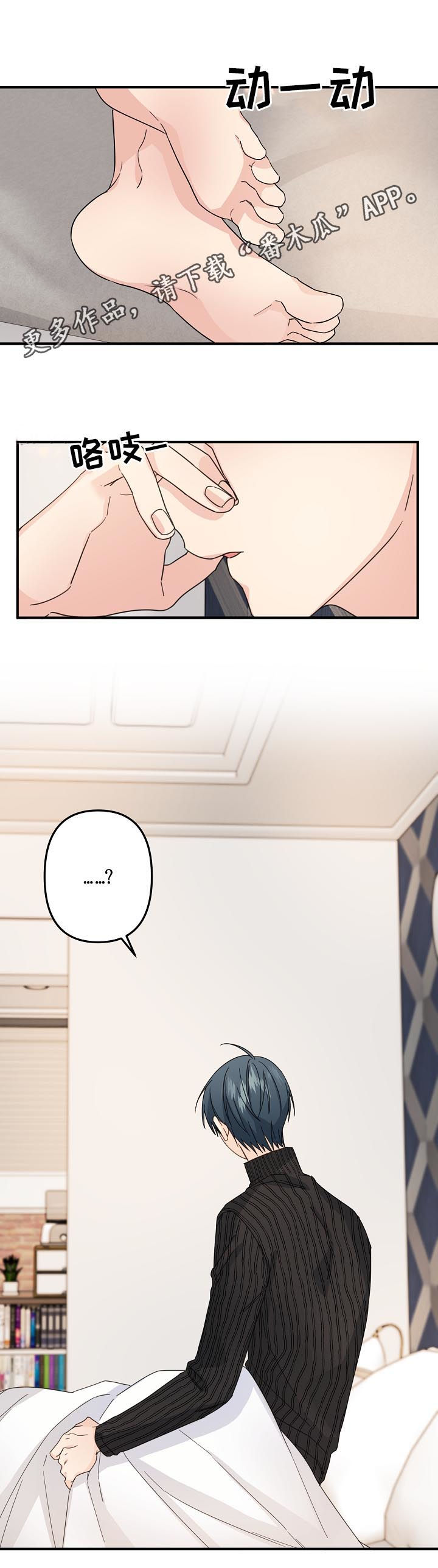 主刀医生好找吗漫画,第55章：【第二季】确认1图