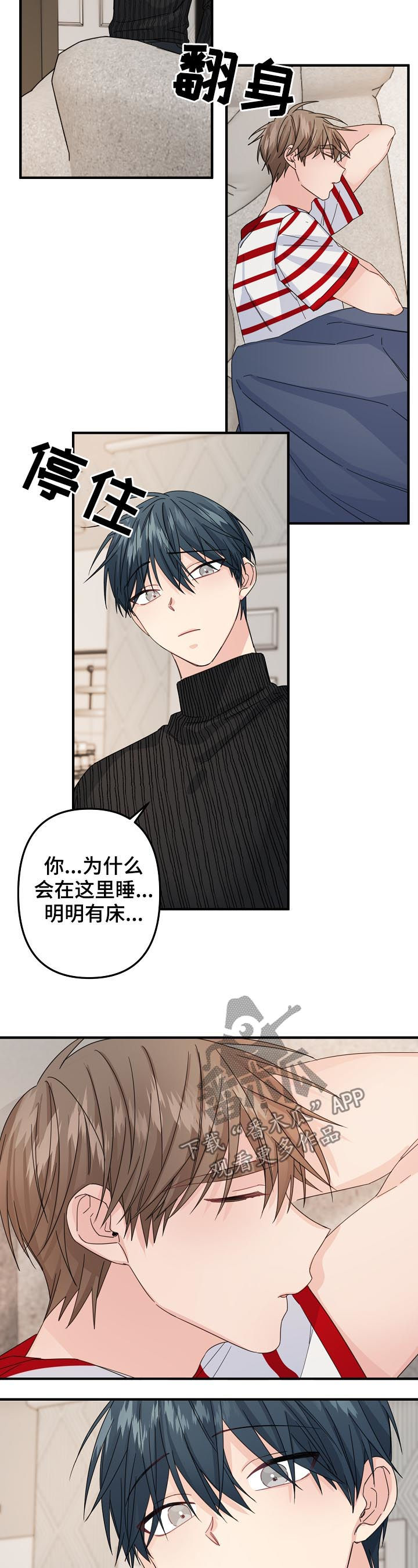 主刀医生好找吗漫画,第55章：【第二季】确认3图