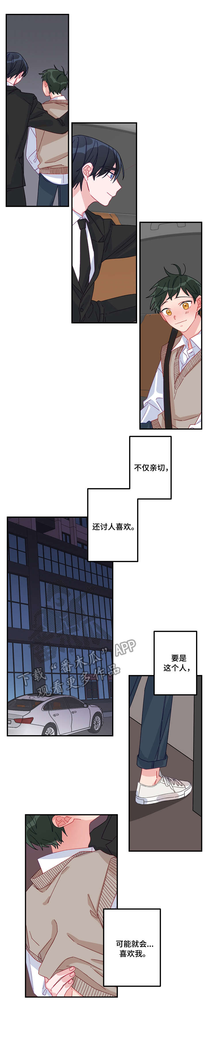 主刀医生可以是2个人吗漫画,第4章：一夜2图