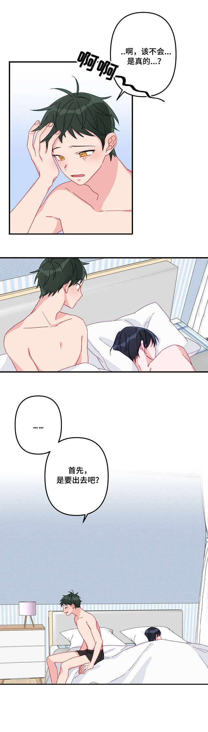 主刀医生可以是2个人吗漫画,第4章：一夜4图
