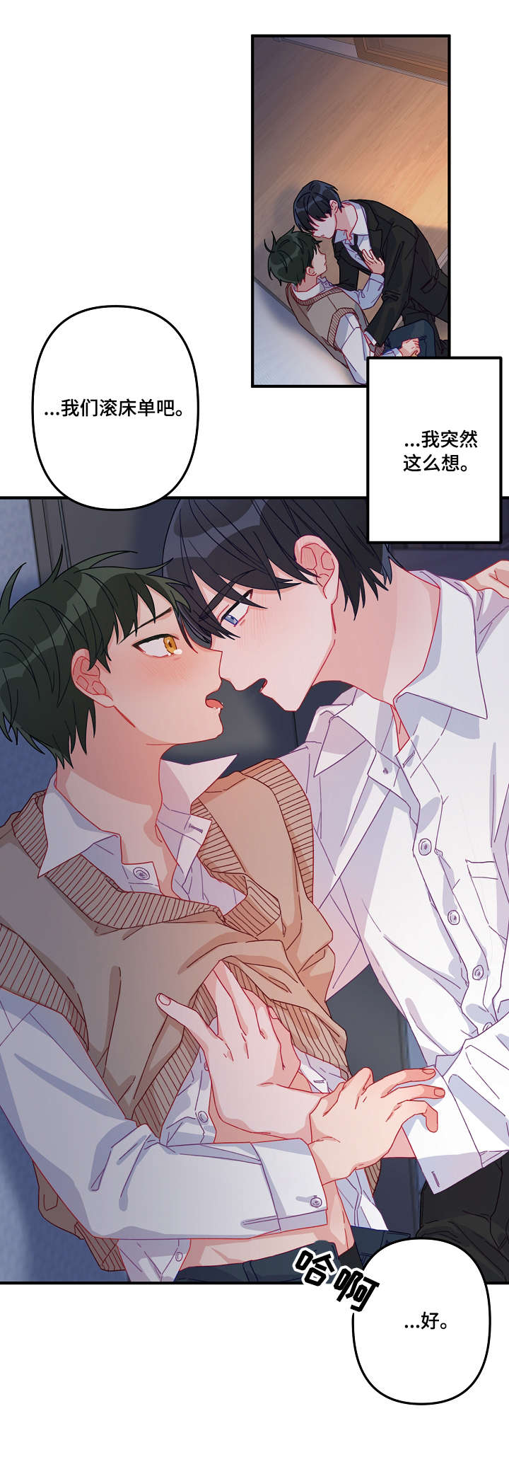 主刀医生可以是2个人吗漫画,第4章：一夜3图