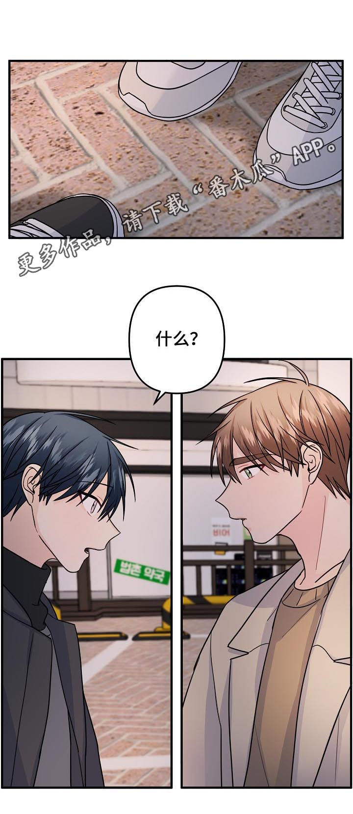 主刀医生收入多少漫画,第88章：【第二季】心乱1图