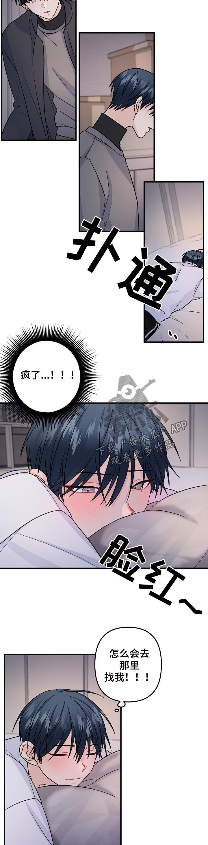 主刀医生收入多少漫画,第88章：【第二季】心乱5图
