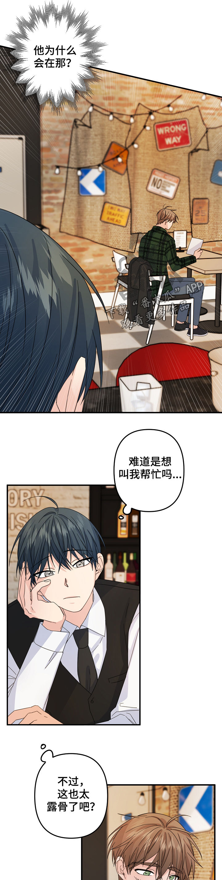 主刀医生中午休息吗漫画,第57章：【第二季】还有什么脸4图