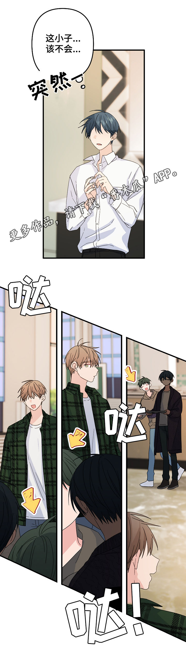 主刀医生中午休息吗漫画,第57章：【第二季】还有什么脸1图