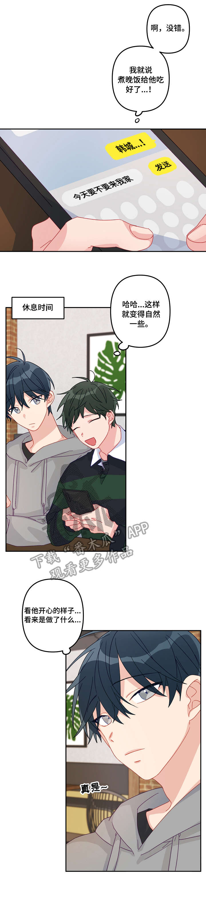 主刀医生救命漫画,第16章：老司机3图