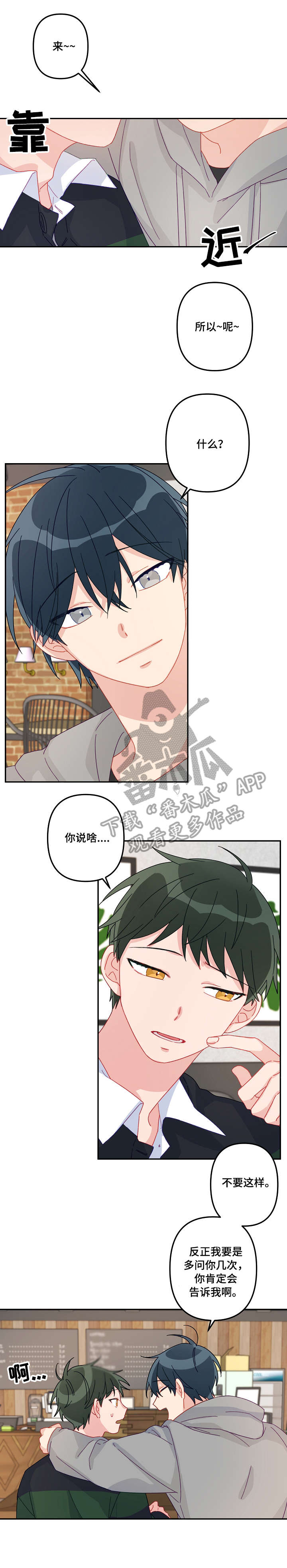 主刀医生救命漫画,第16章：老司机5图