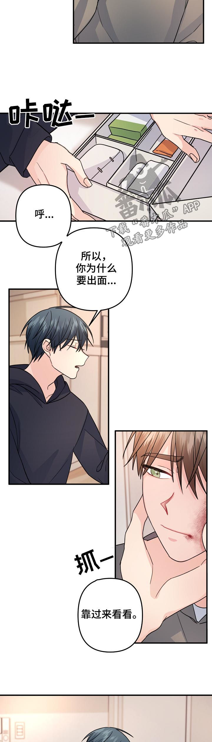 主刀医生忙吗漫画,第75章：【第二季】担心5图