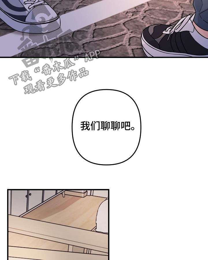 主刀医生忙吗漫画,第75章：【第二季】担心2图