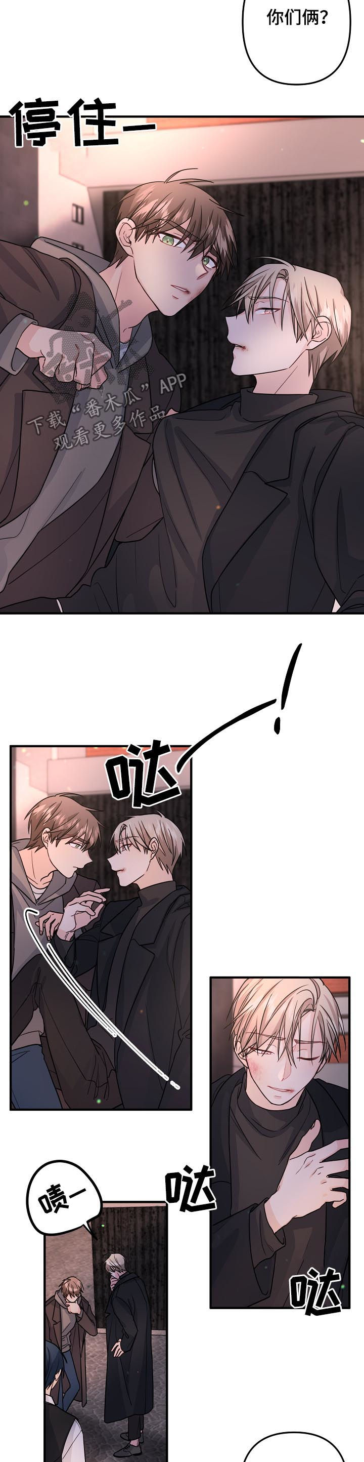 主刀医生会让徒弟手术吗漫画,第74章：【第二季】我们聊聊4图