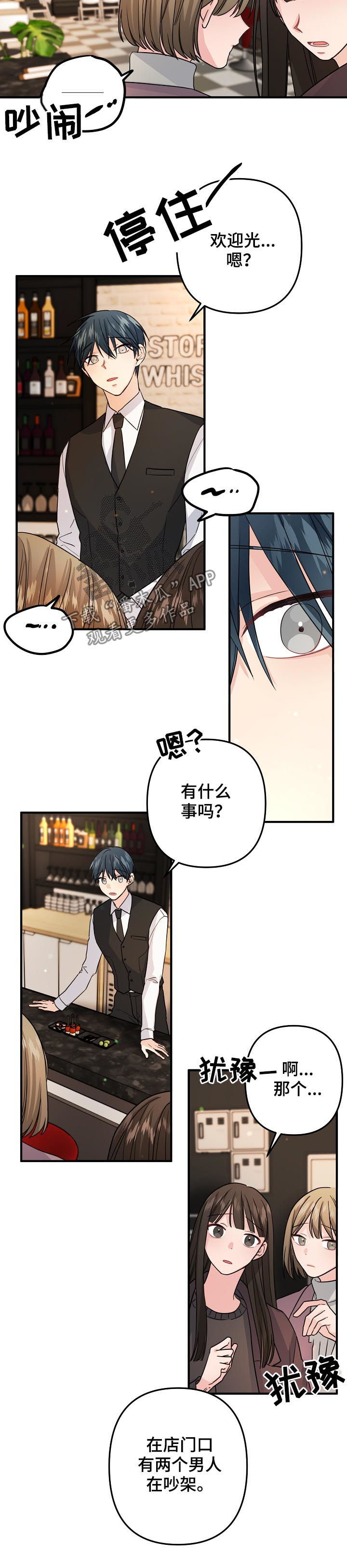 主刀医生会让徒弟手术吗漫画,第74章：【第二季】我们聊聊2图